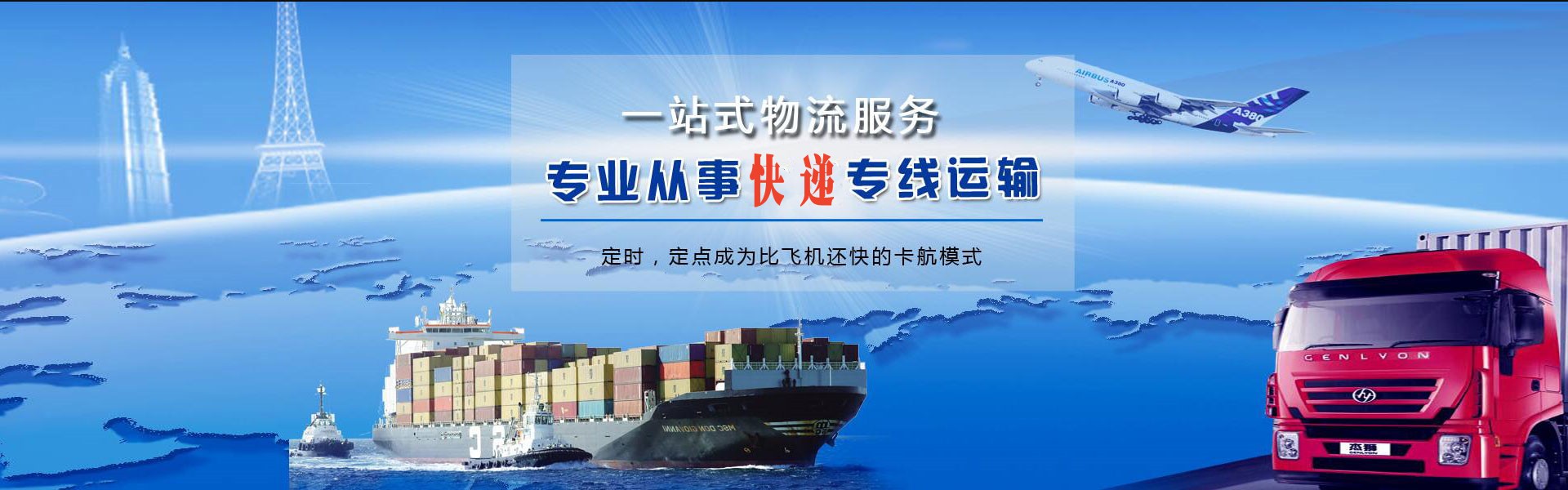 石棉到北京物流公司-石棉至北京物流专线-石棉空运到北京-优时通物流有限公司