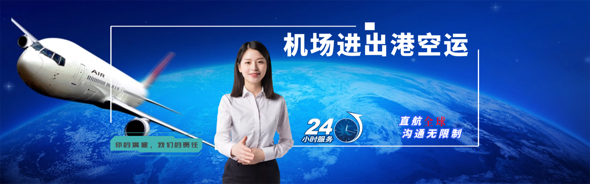 石棉到北京物流公司-石棉至北京物流专线-石棉空运到北京-优时通物流有限公司